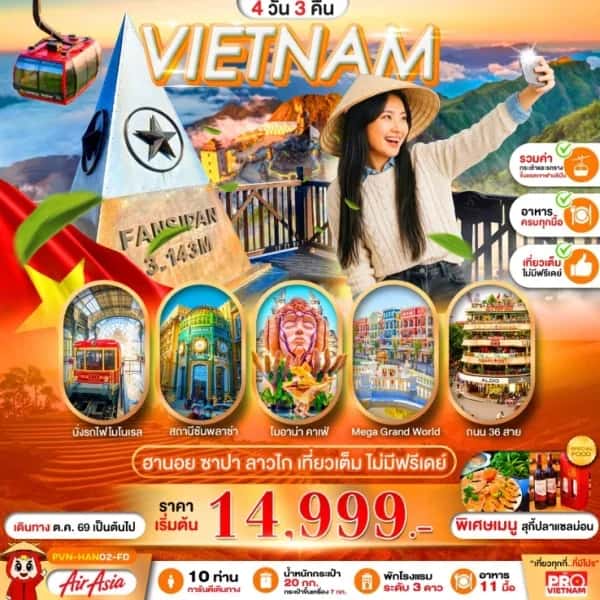 NT2026092891-ทัวร์เวียดนามเหนือ ฮานอย ลาวไก ซาปา 4 วัน 3 คืน